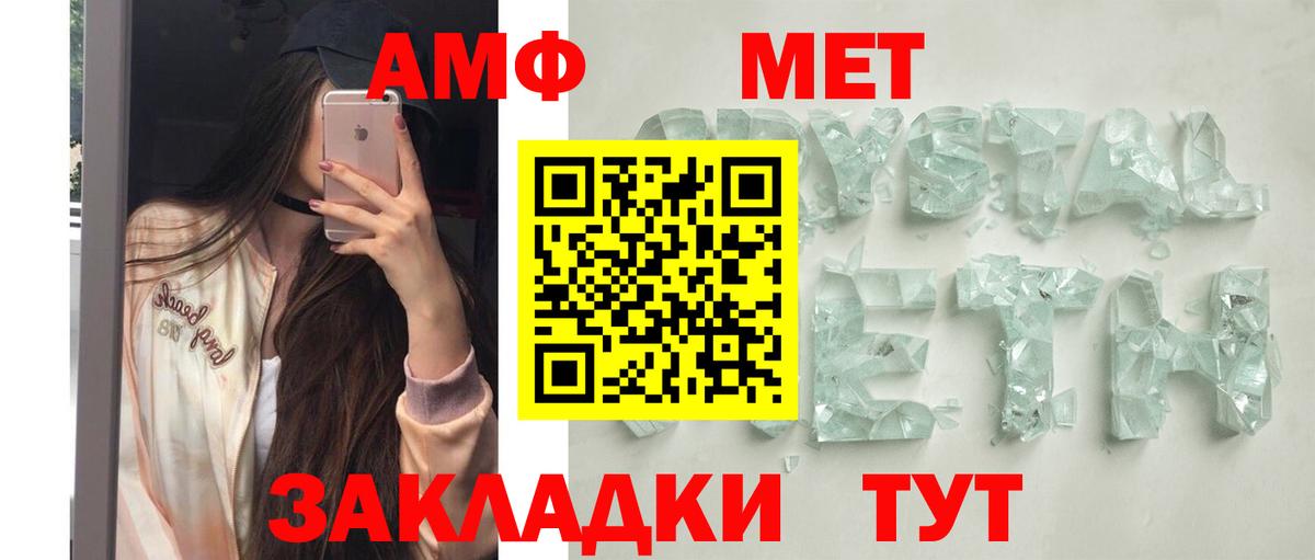 Amphetamine  Amphetamine Premium  дарк нет состав  Норильск  Вход с VPN  АМФ 