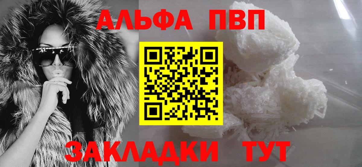 APVP Соль  купить наркотик  A-PVP  Alfa_PVP СК КРИС  Норильск  Вход с VPN  Alpha PVP СК 