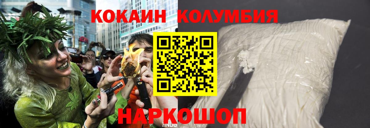 Норильск  Кокаин 97%  COCAIN FishScale  Вход с VPN 