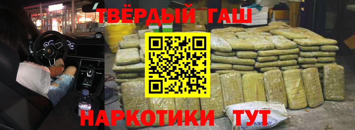 ГАШИШ гарик Норильск