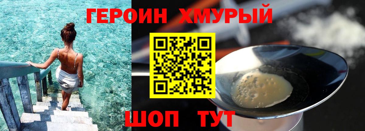 Героин  Вход с VPN  Норильск  Героин VHQ 