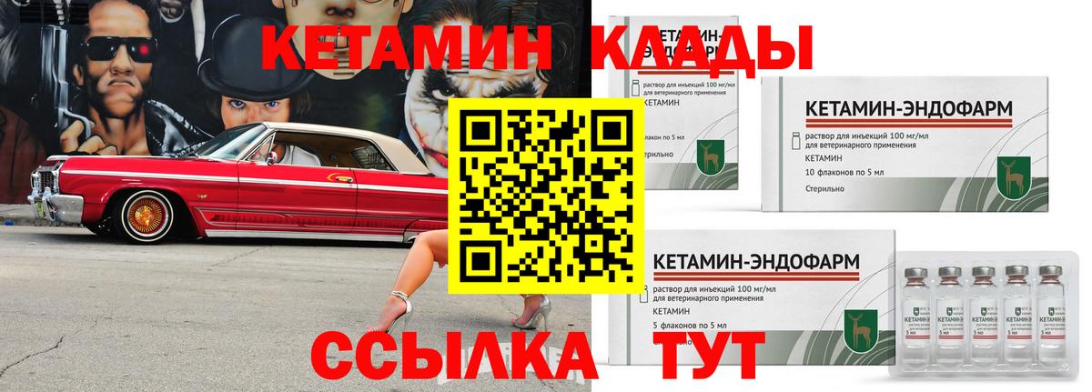   ССЫЛКА  КЕТАМИН VHQ  Вход с VPN  Кетамин VHQ  Норильск 