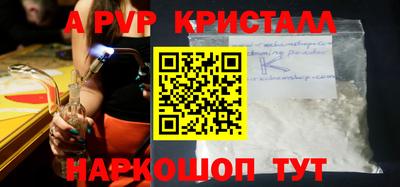 ALPHA-PVP Татарск