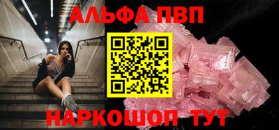 альфа пвп Тверь