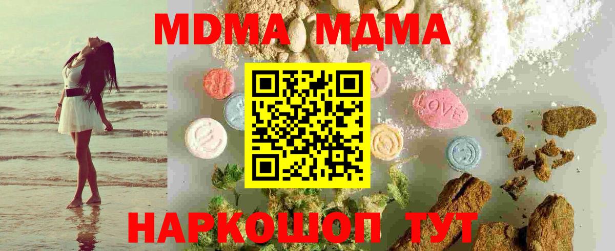 МДМА кристаллы  МДМА Molly  Вход с VPN  Норильск 