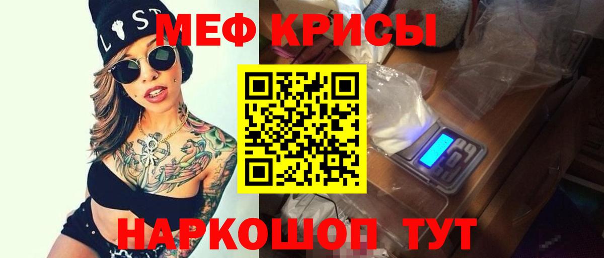 МЕФ мука Норильск