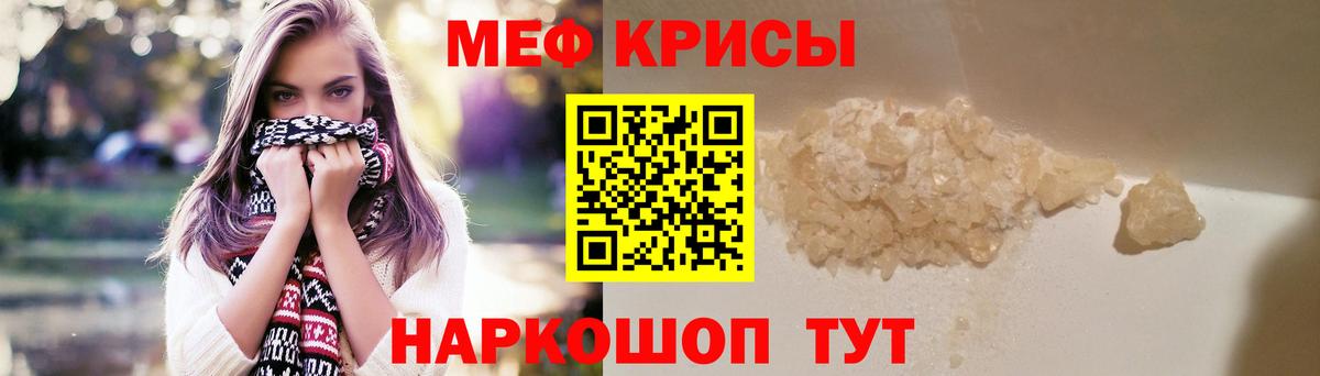 Норильск  Мефедрон  МЯУ-МЯУ 4 MMC  Вход с VPN  МЯУ-МЯУ кристаллы 
