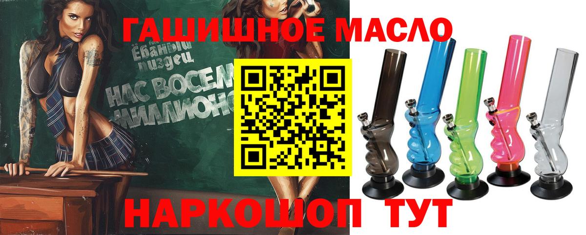 Дистиллят ТГК гашишное масло  купить закладку  Норильск  Вход с VPN 