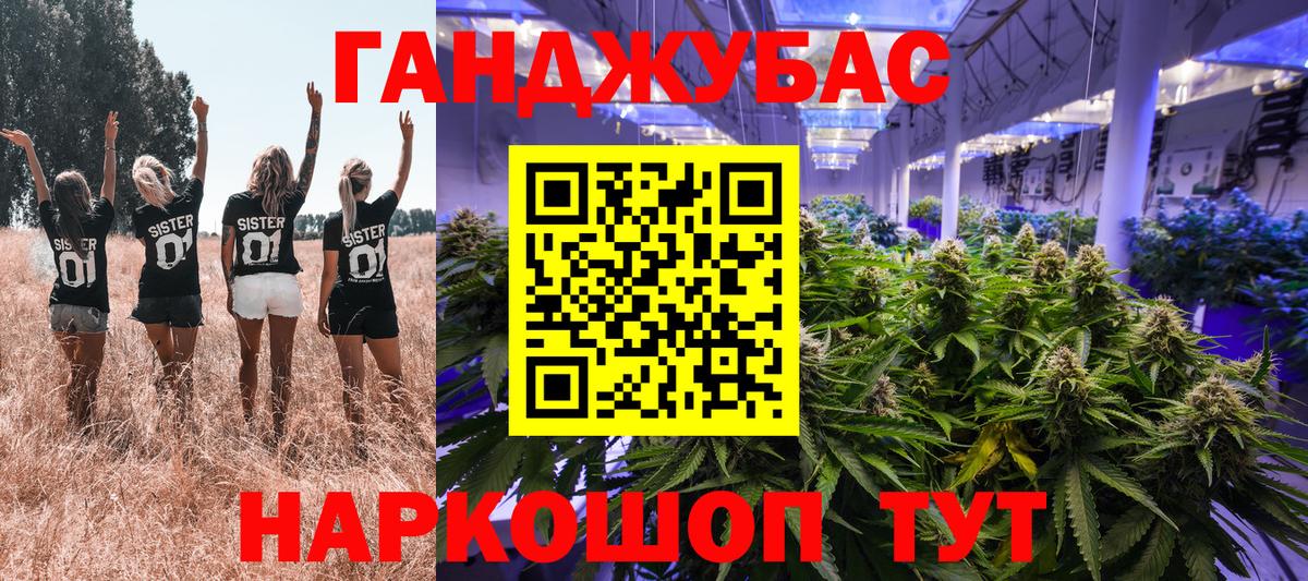 МАРИХУАНА сатива  Канабис гибрид  Каннабис марихуана  Вход с VPN  Норильск 